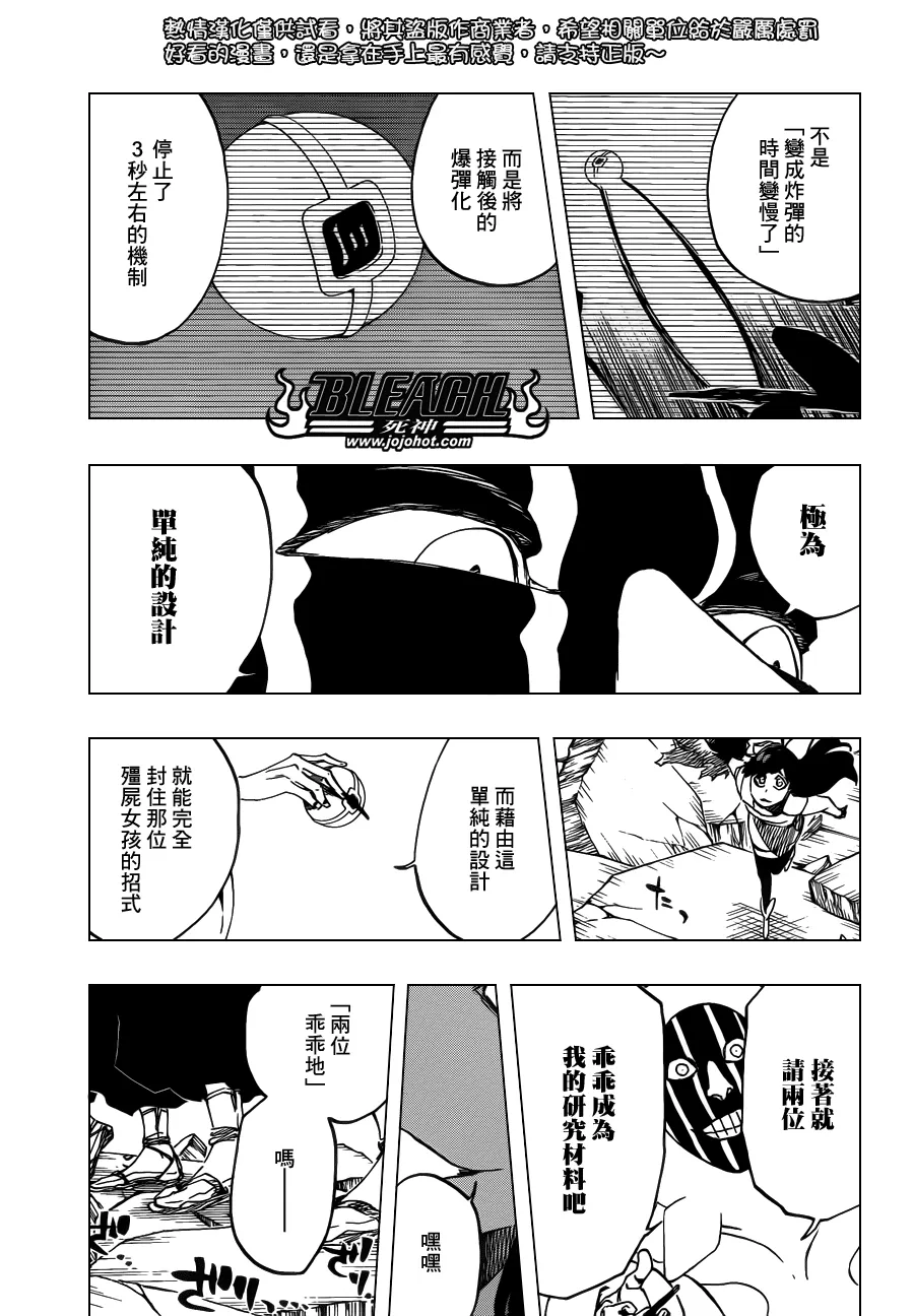 第590话 Marching Out the ZOMBIES 第13页