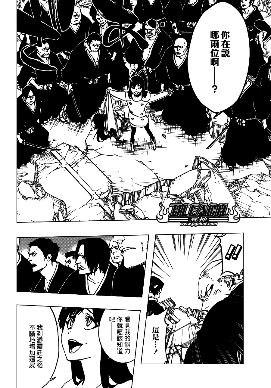 第590话 Marching Out the ZOMBIES 第14页