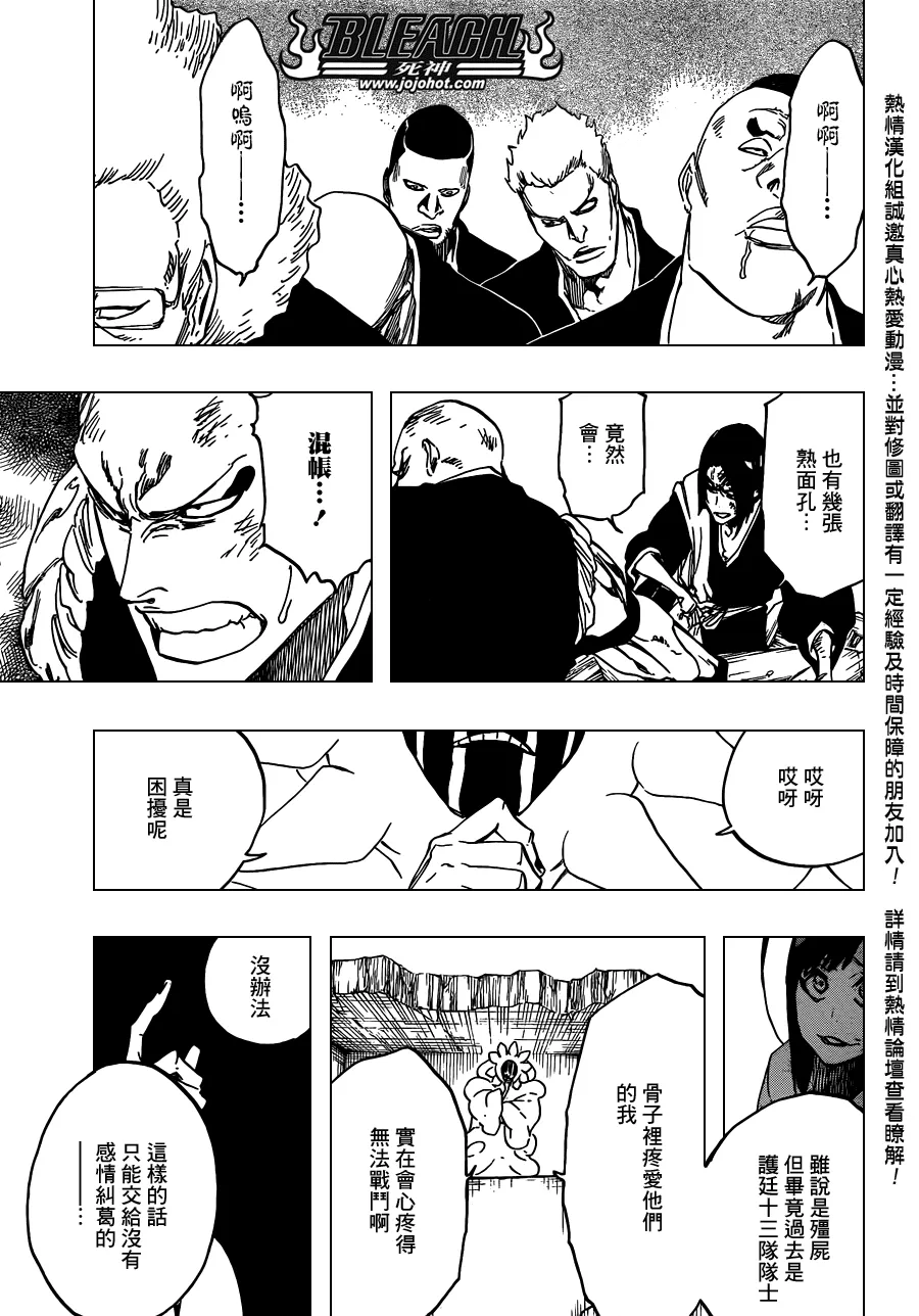 第590话 Marching Out the ZOMBIES 第15页
