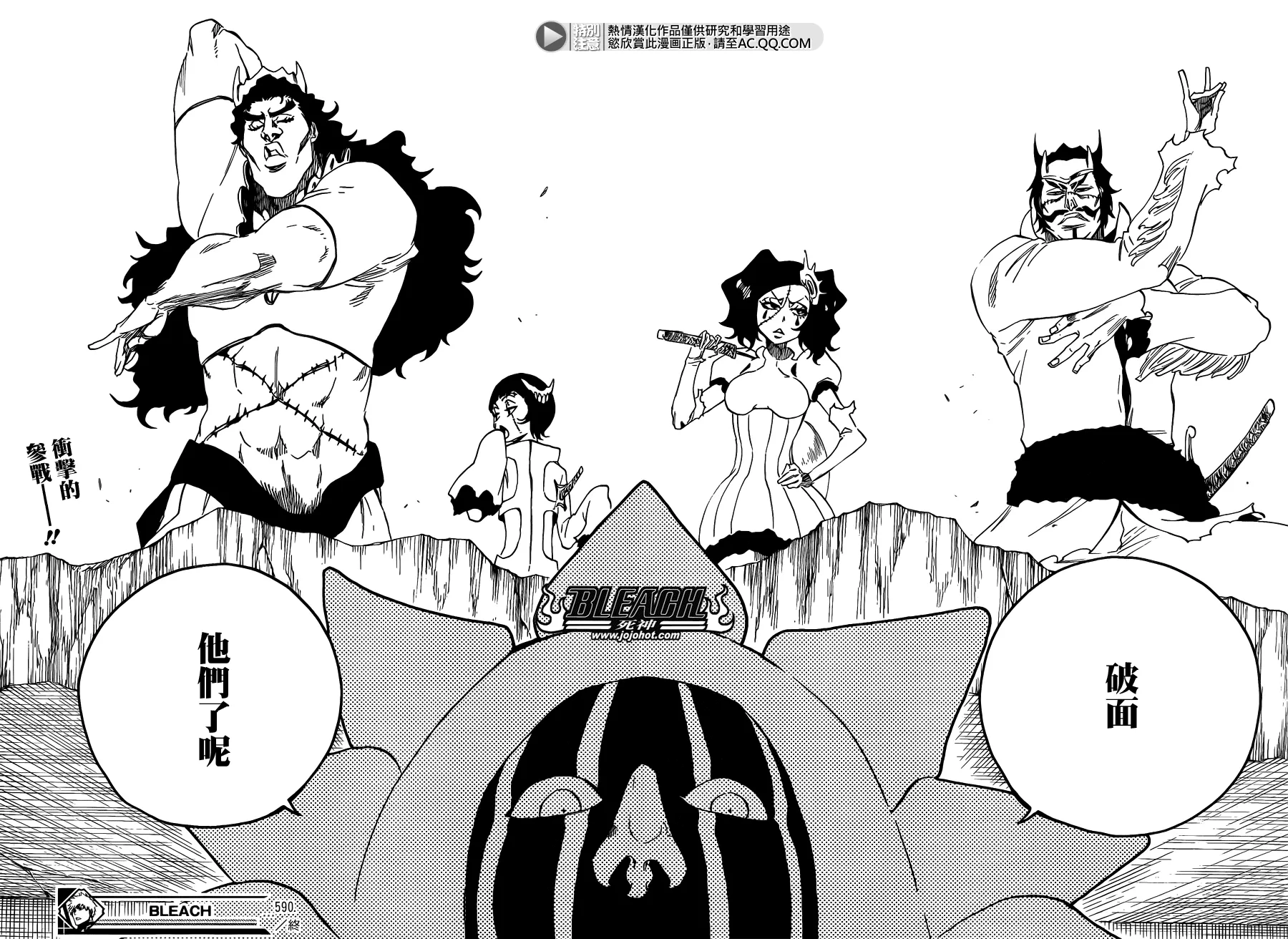 第590话 Marching Out the ZOMBIES 第16页