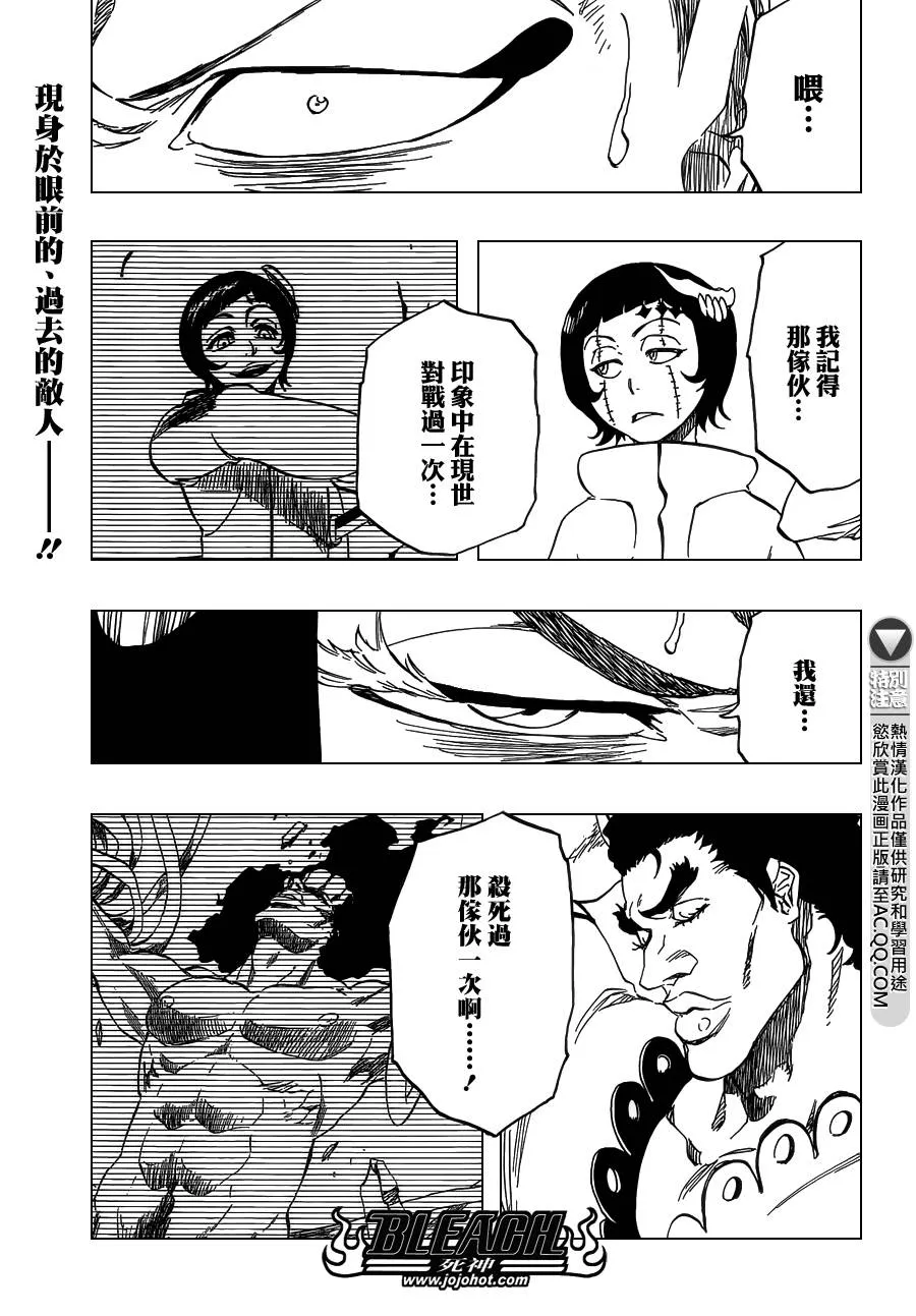 第591话 Marching Out the ZOMBIES 2 第4页
