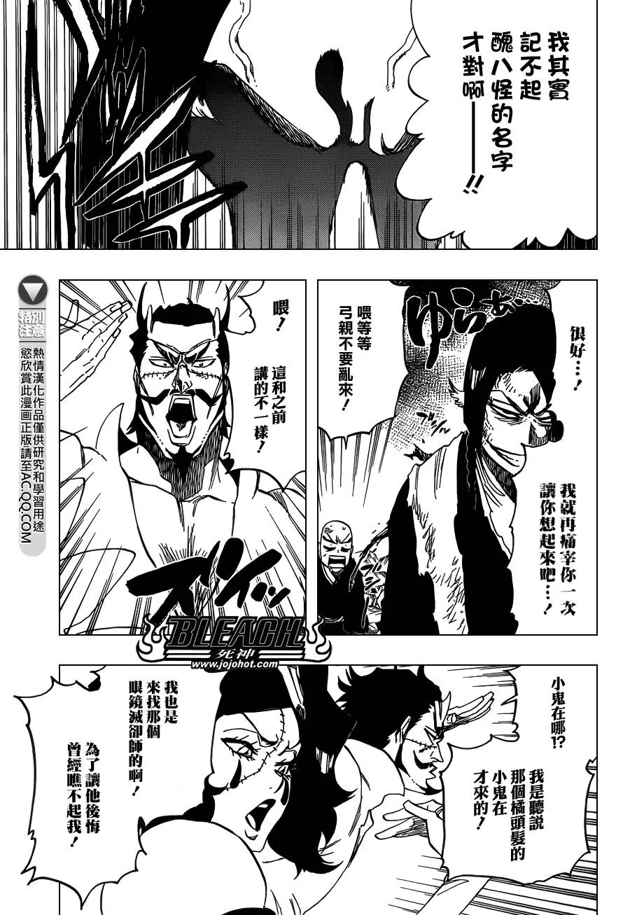 第591话 Marching Out the ZOMBIES 2 第6页