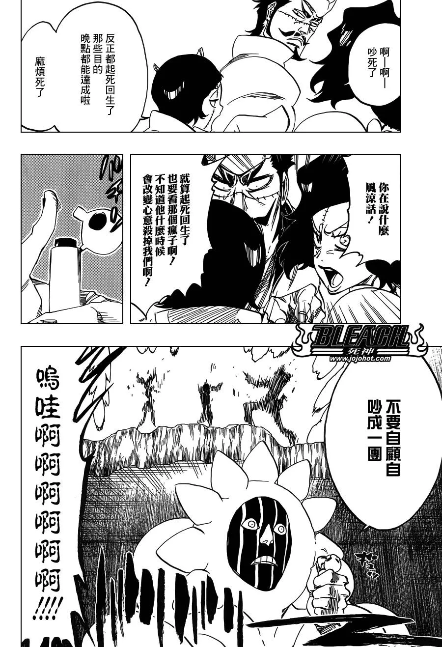第591话 Marching Out the ZOMBIES 2 第7页