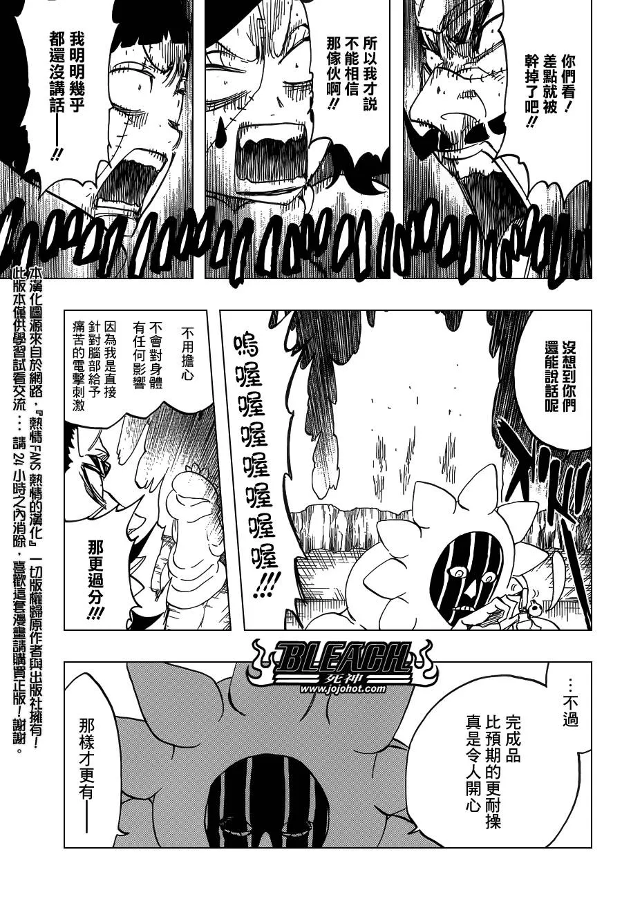 第591话 Marching Out the ZOMBIES 2 第8页