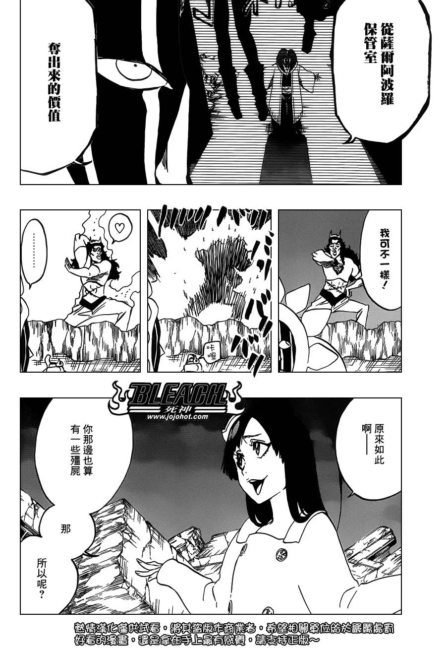 第591话 Marching Out the ZOMBIES 2 第9页