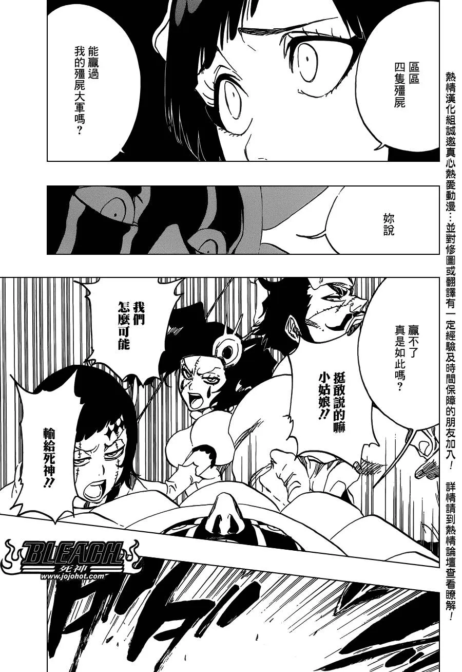 第591话 Marching Out the ZOMBIES 2 第10页