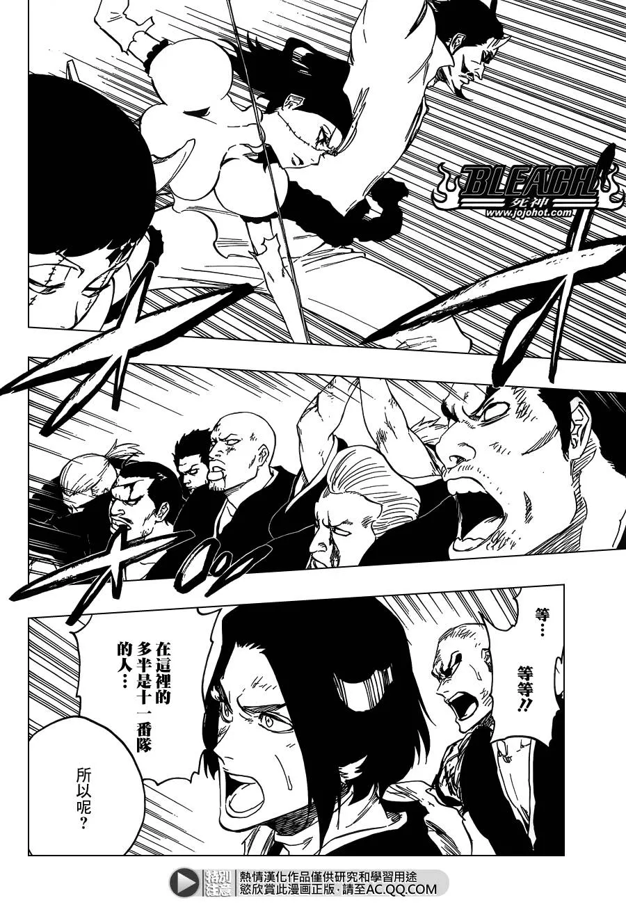第591话 Marching Out the ZOMBIES 2 第11页