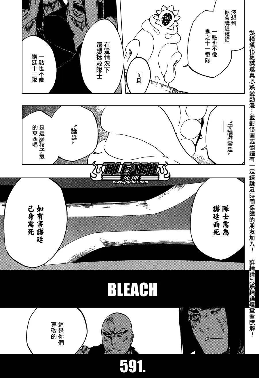 第591话 Marching Out the ZOMBIES 2 第12页