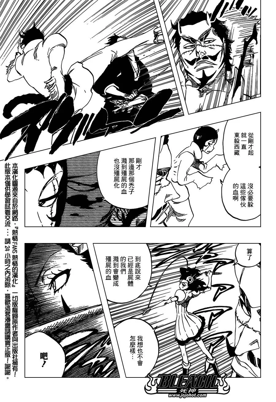第591话 Marching Out the ZOMBIES 2 第14页