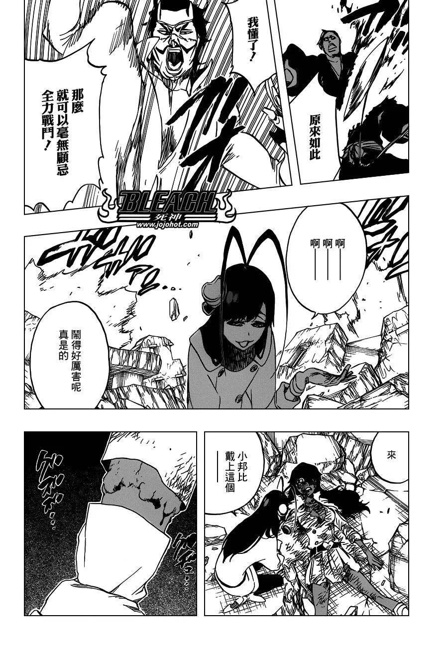 第591话 Marching Out the ZOMBIES 2 第15页