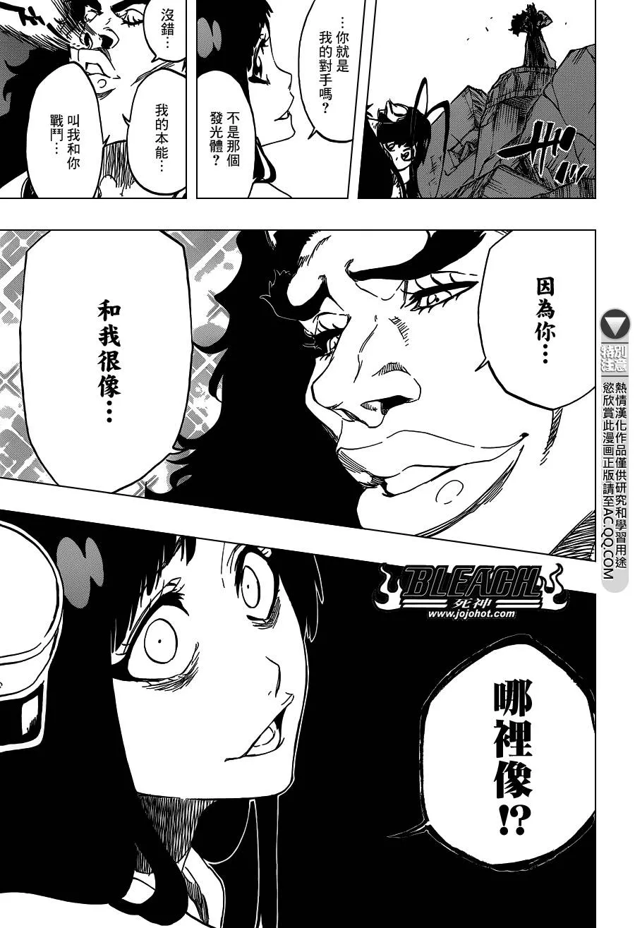 第591话 Marching Out the ZOMBIES 2 第16页