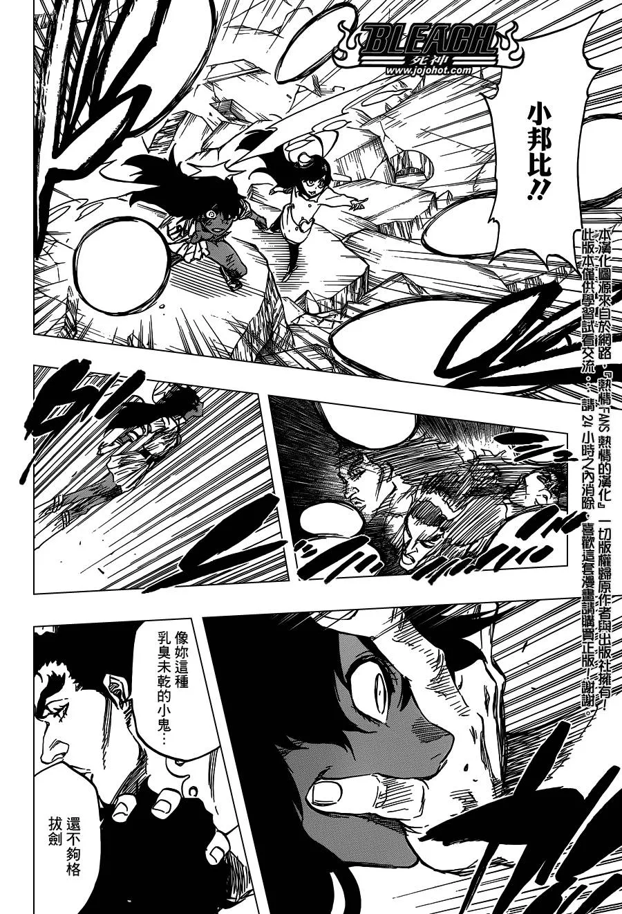 第591话 Marching Out the ZOMBIES 2 第17页