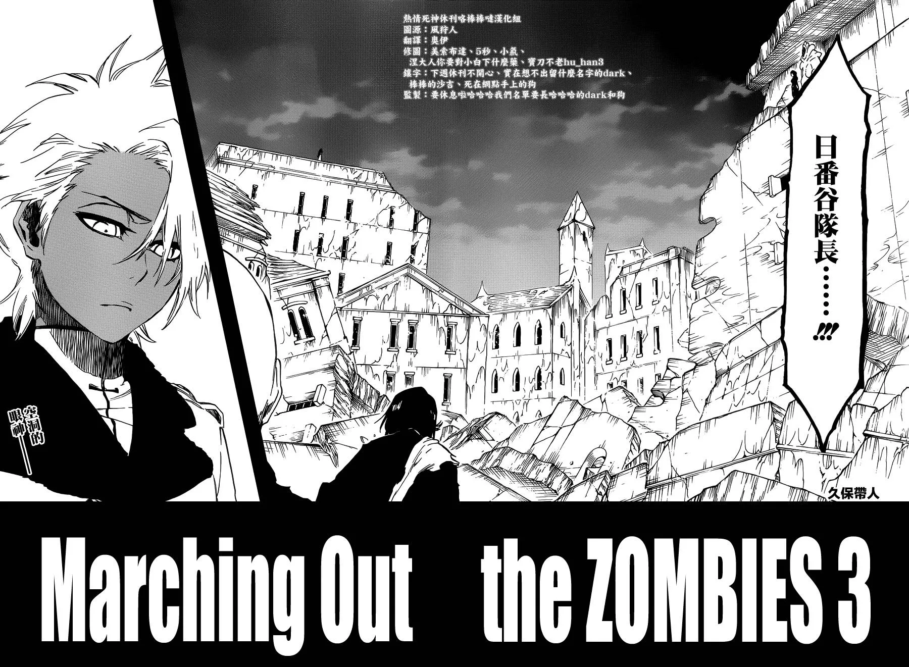 第592话 Marching Out the ZOMBIES 3 第2页