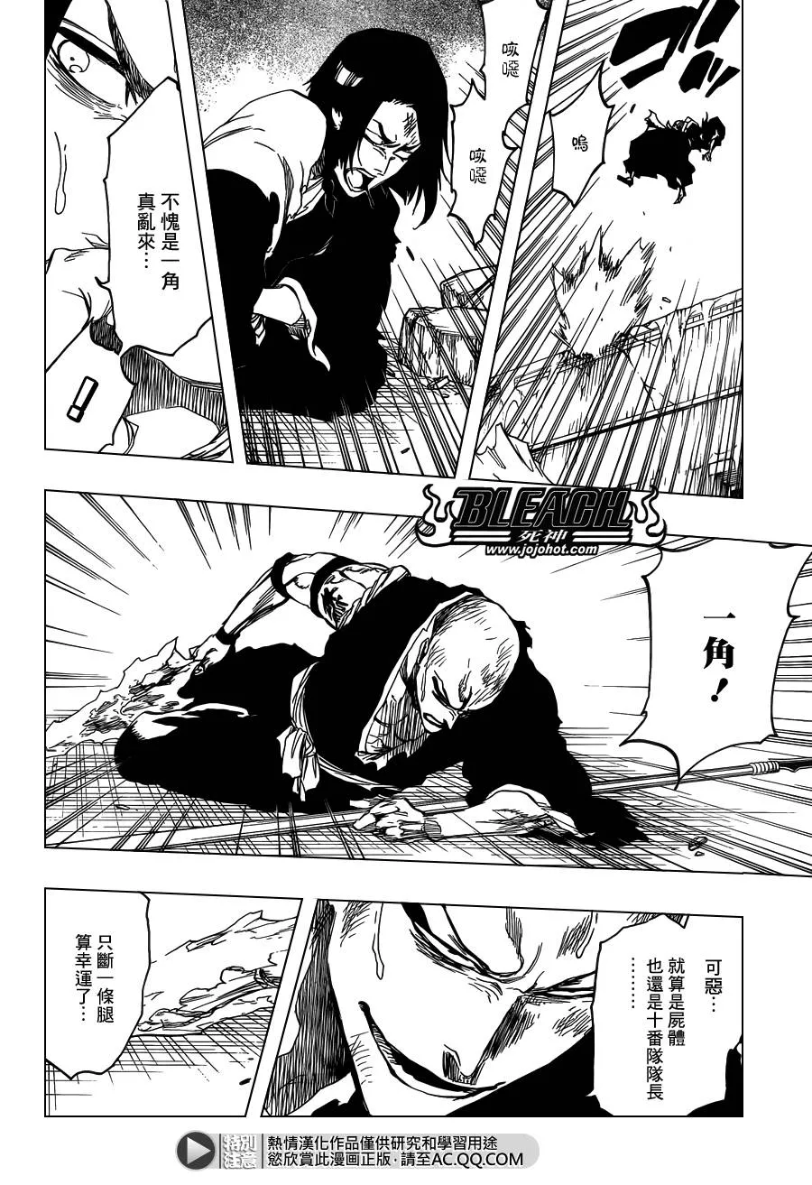 第592话 Marching Out the ZOMBIES 3 第5页