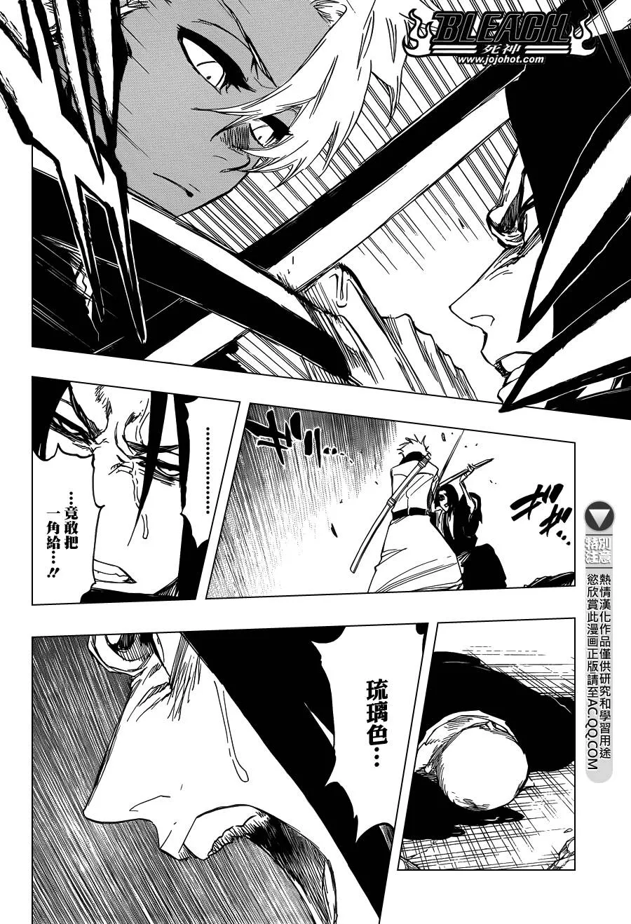 第592话 Marching Out the ZOMBIES 3 第7页