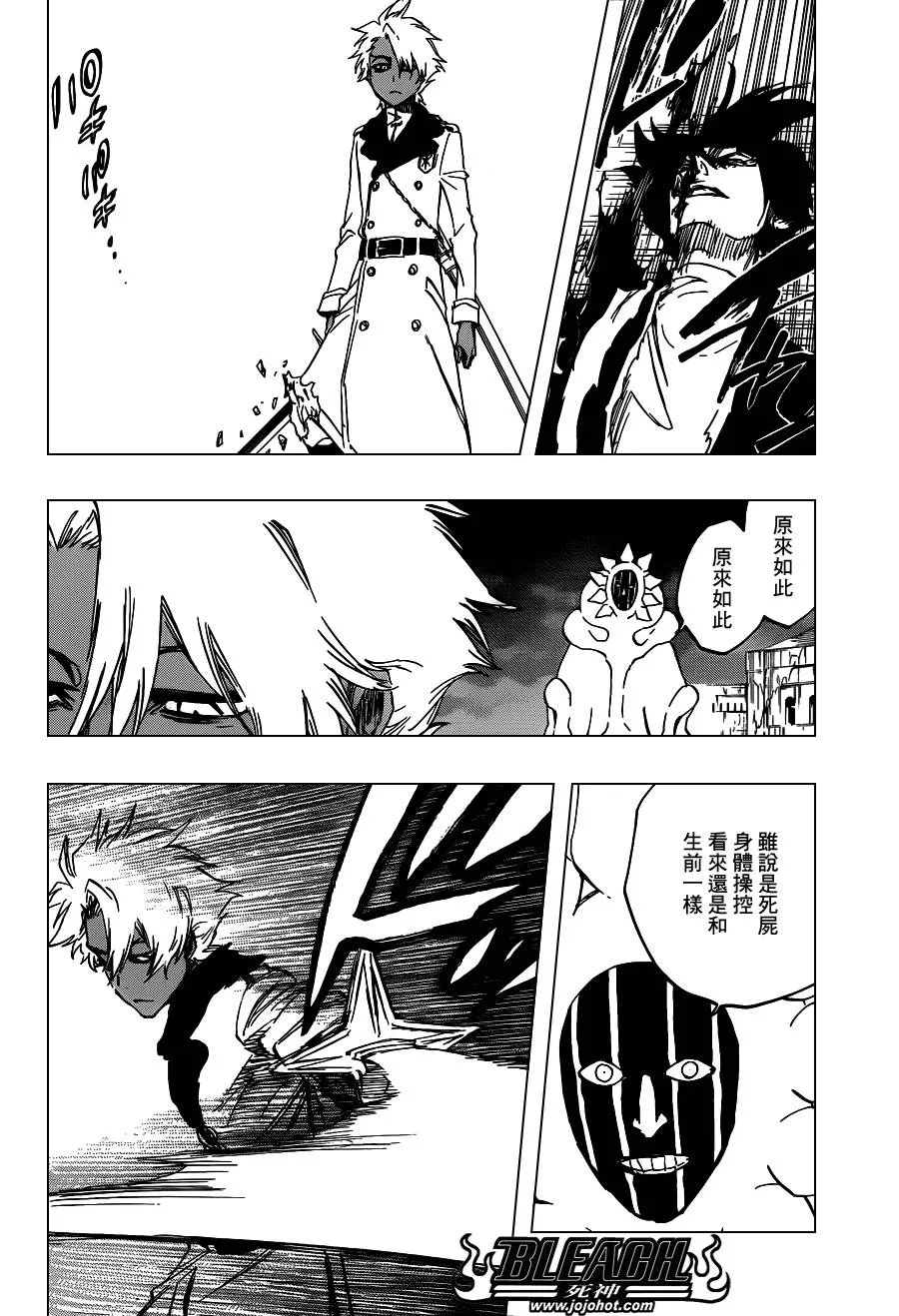 第592话 Marching Out the ZOMBIES 3 第9页