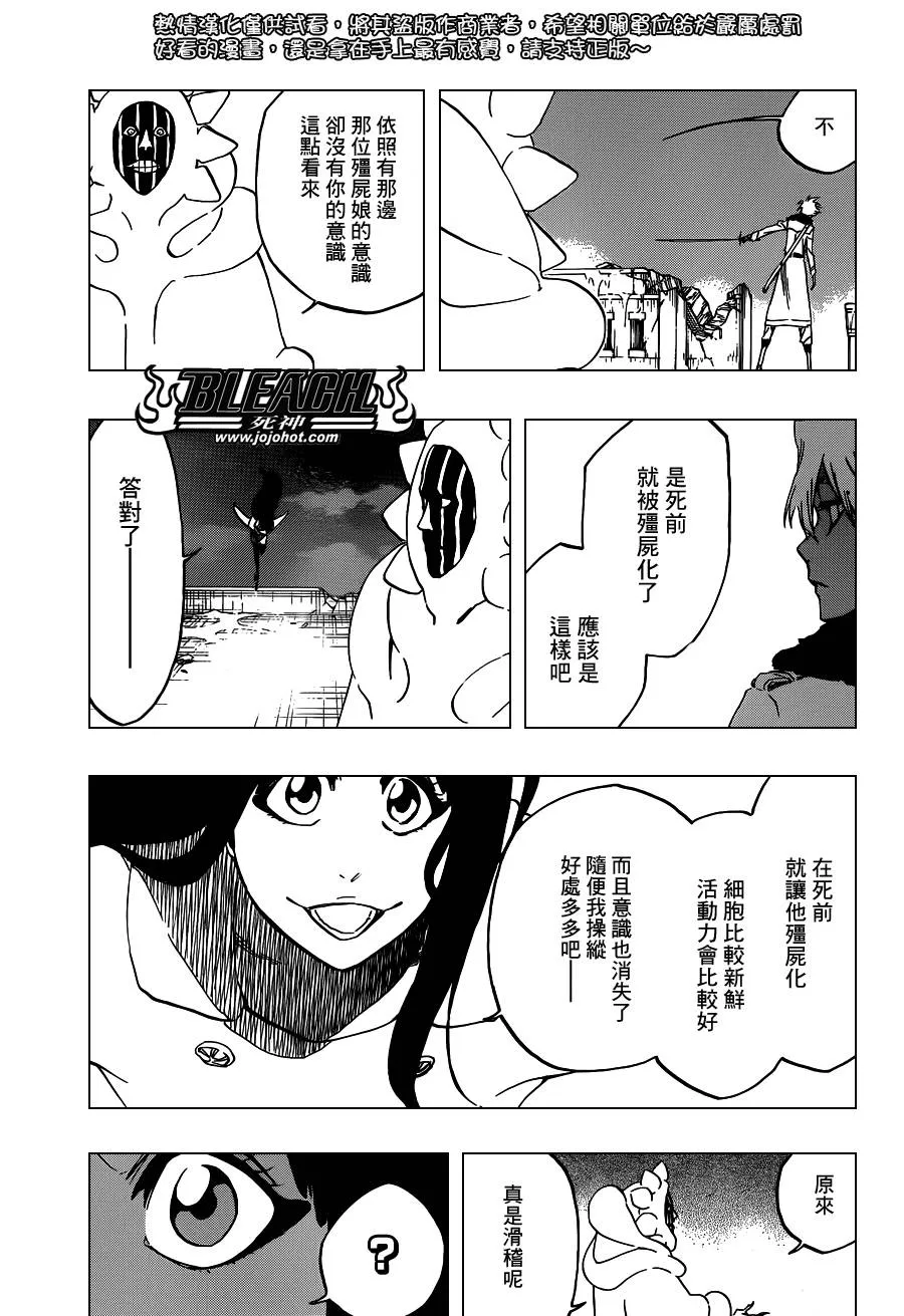 第592话 Marching Out the ZOMBIES 3 第10页