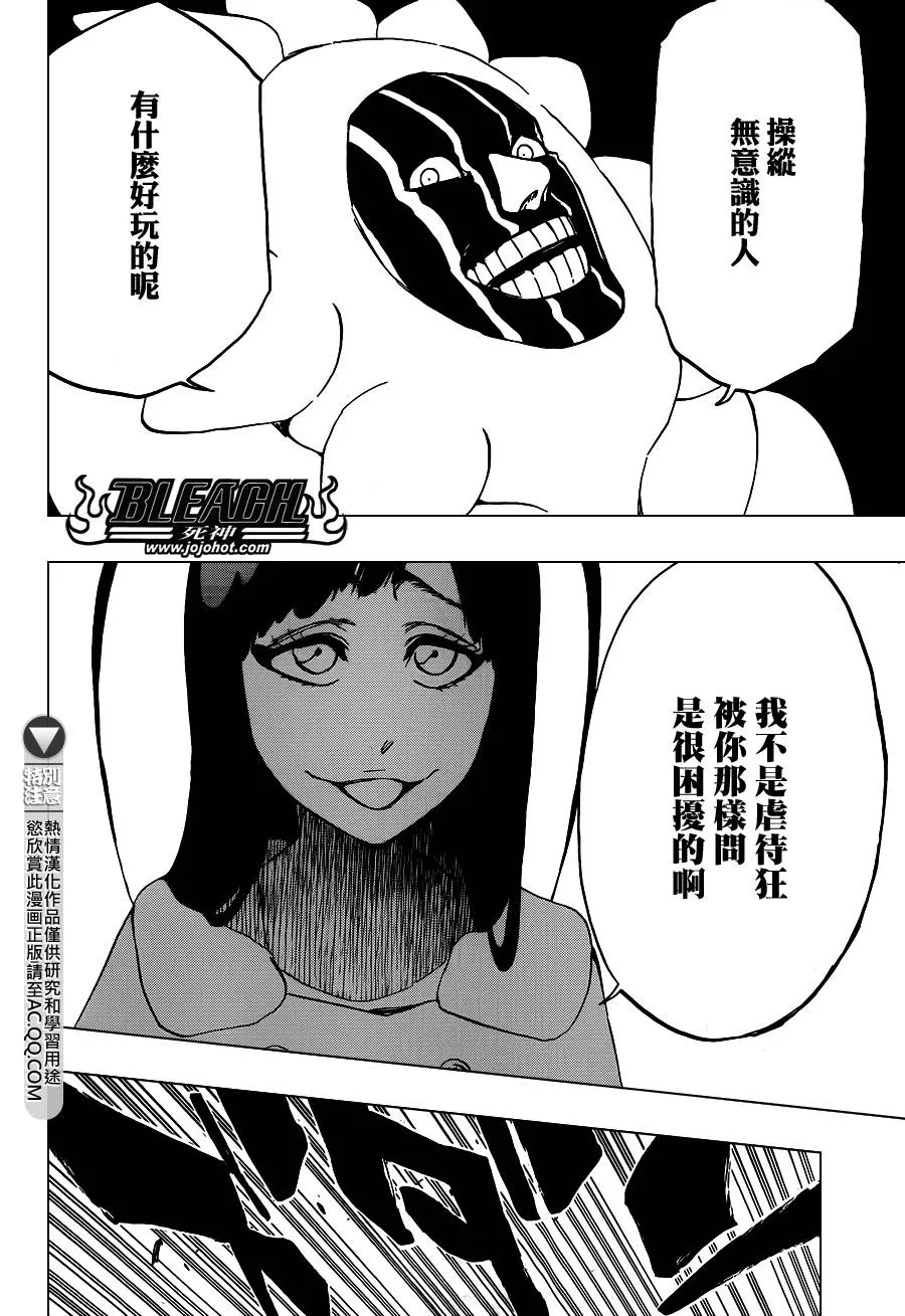 第592话 Marching Out the ZOMBIES 3 第11页