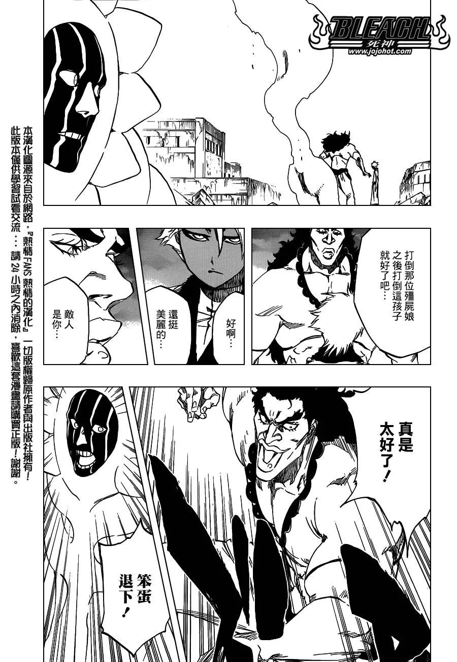 第592话 Marching Out the ZOMBIES 3 第12页