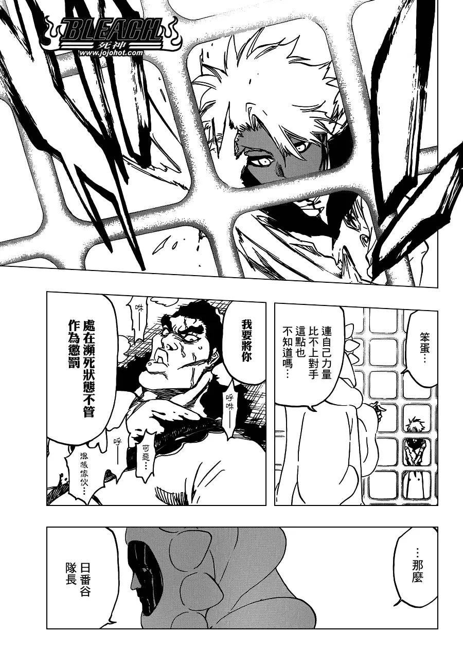 第592话 Marching Out the ZOMBIES 3 第14页