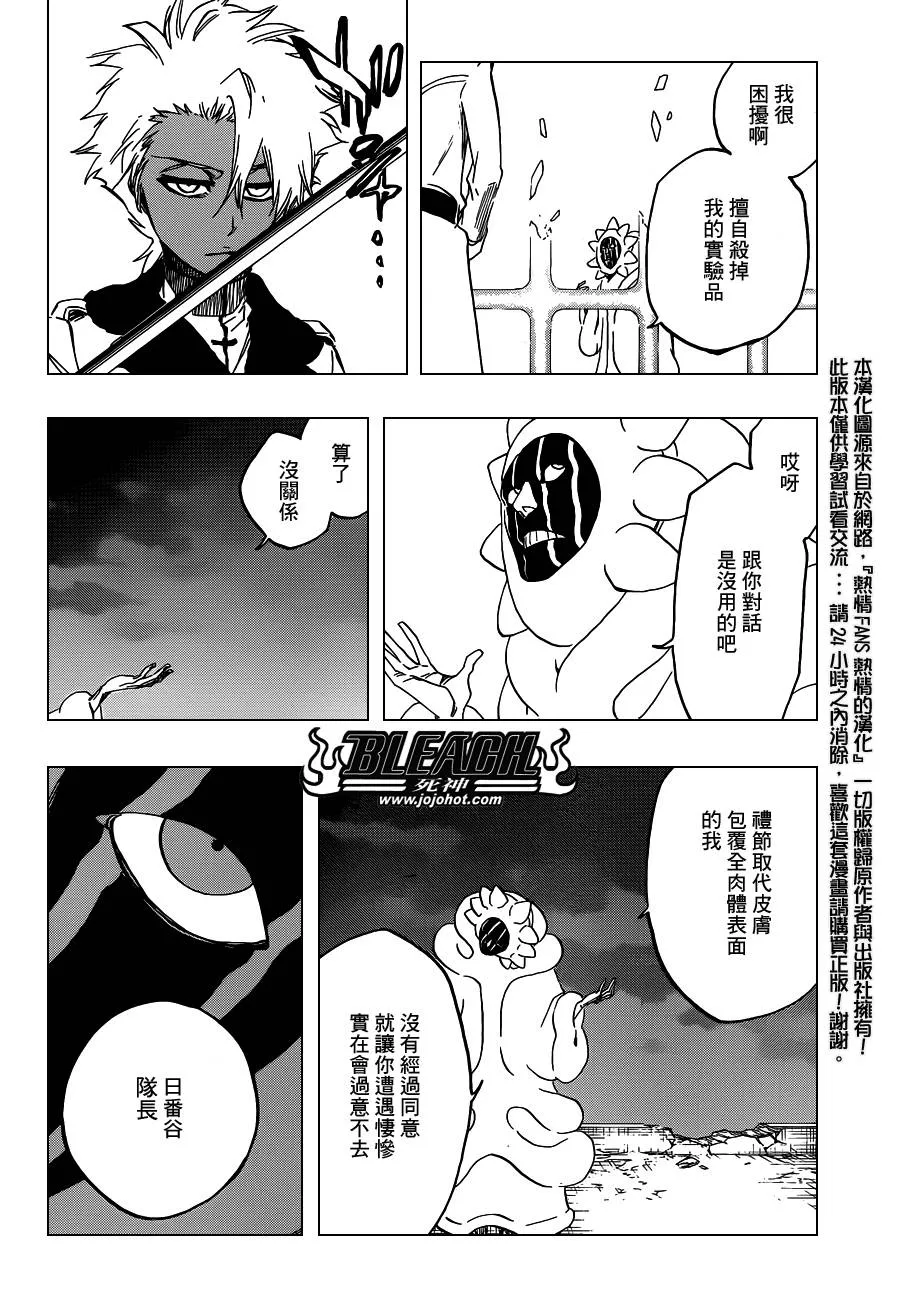 第592话 Marching Out the ZOMBIES 3 第15页