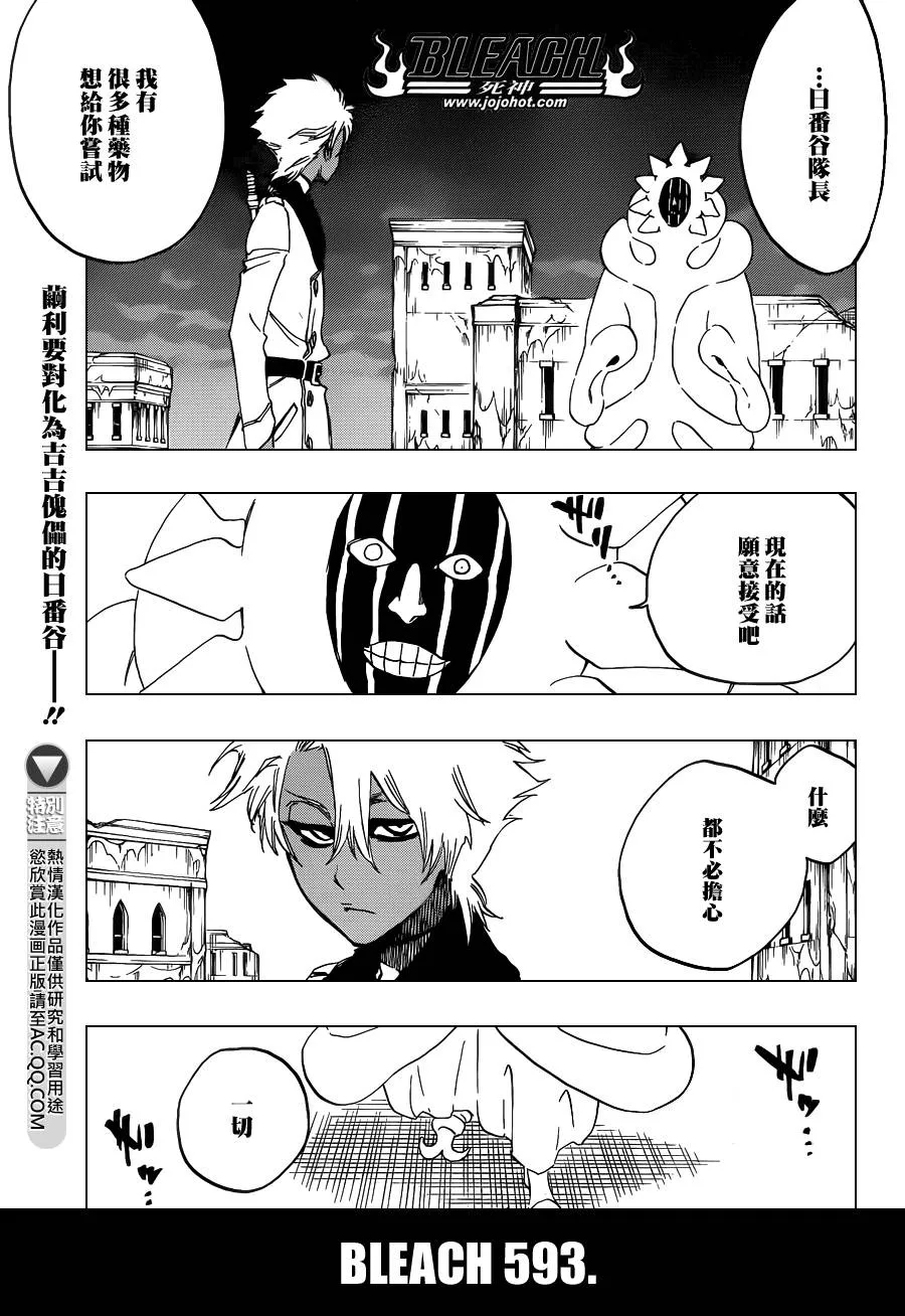 第593话 Marching Out the ZOMBIES 4 第1页