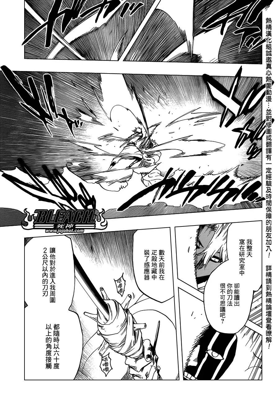 第593话 Marching Out the ZOMBIES 4 第5页