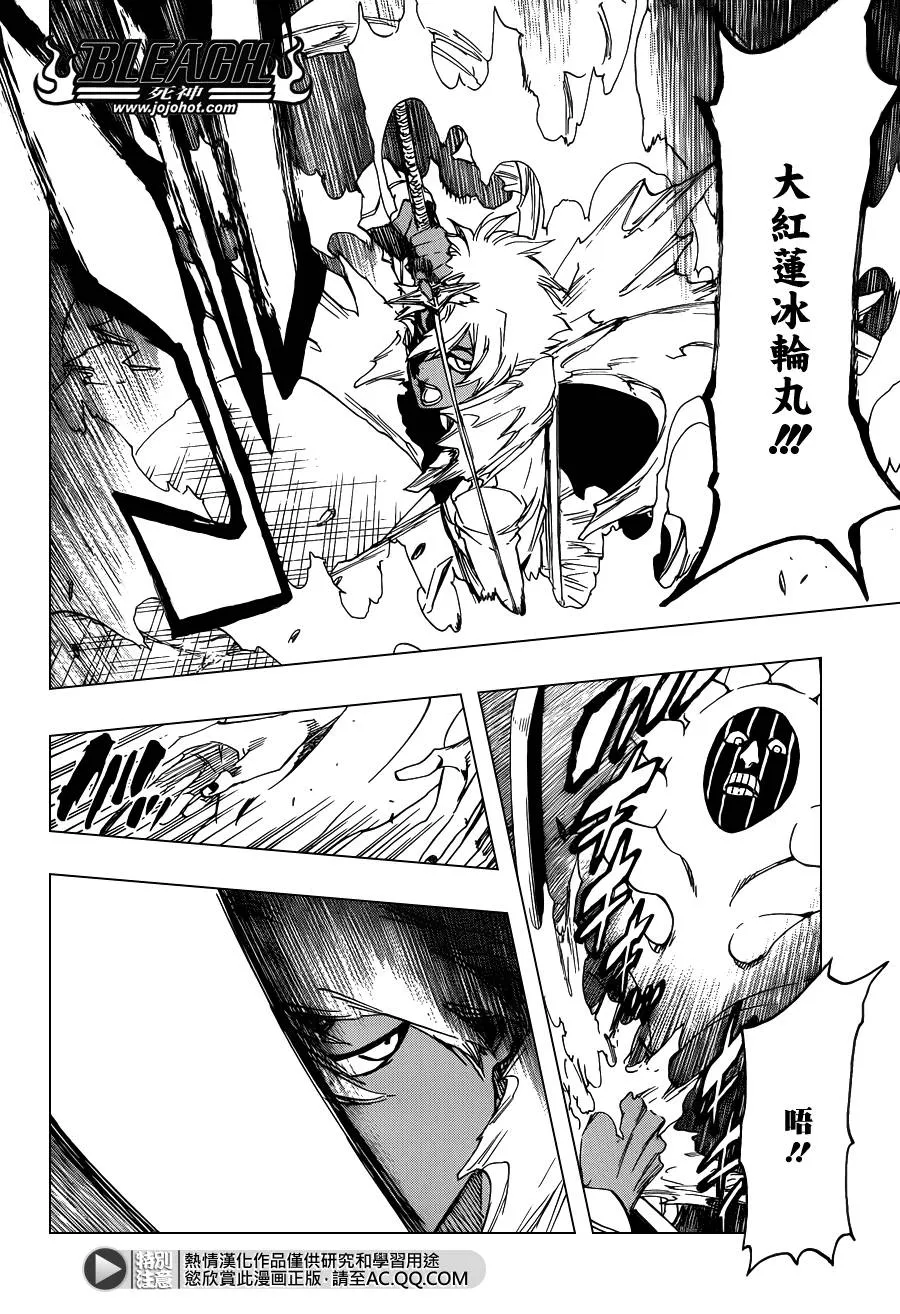 第593话 Marching Out the ZOMBIES 4 第8页