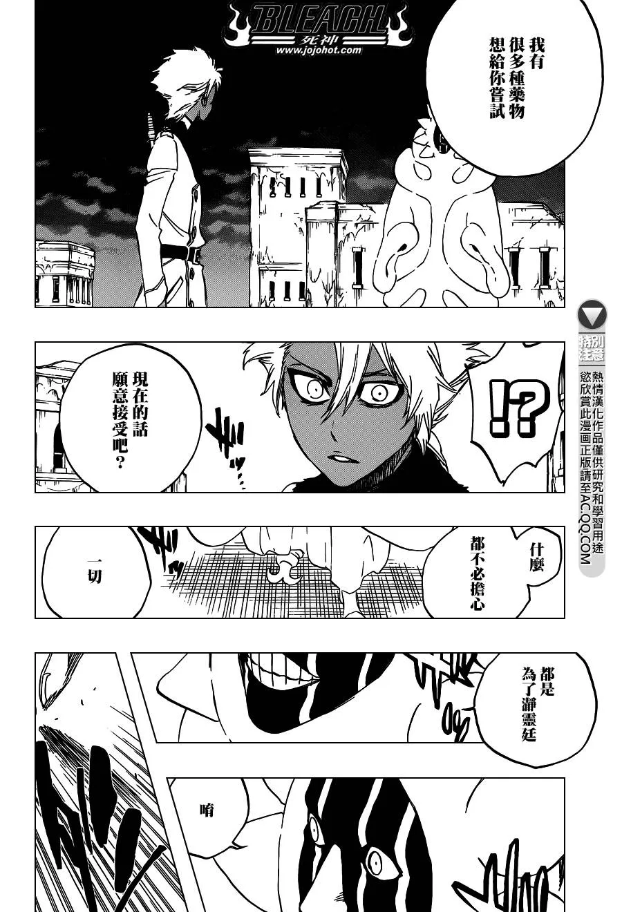 第593话 Marching Out the ZOMBIES 4 第10页