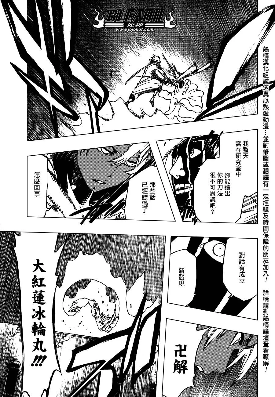 第593话 Marching Out the ZOMBIES 4 第11页