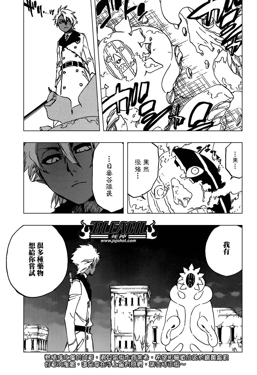 第593话 Marching Out the ZOMBIES 4 第13页
