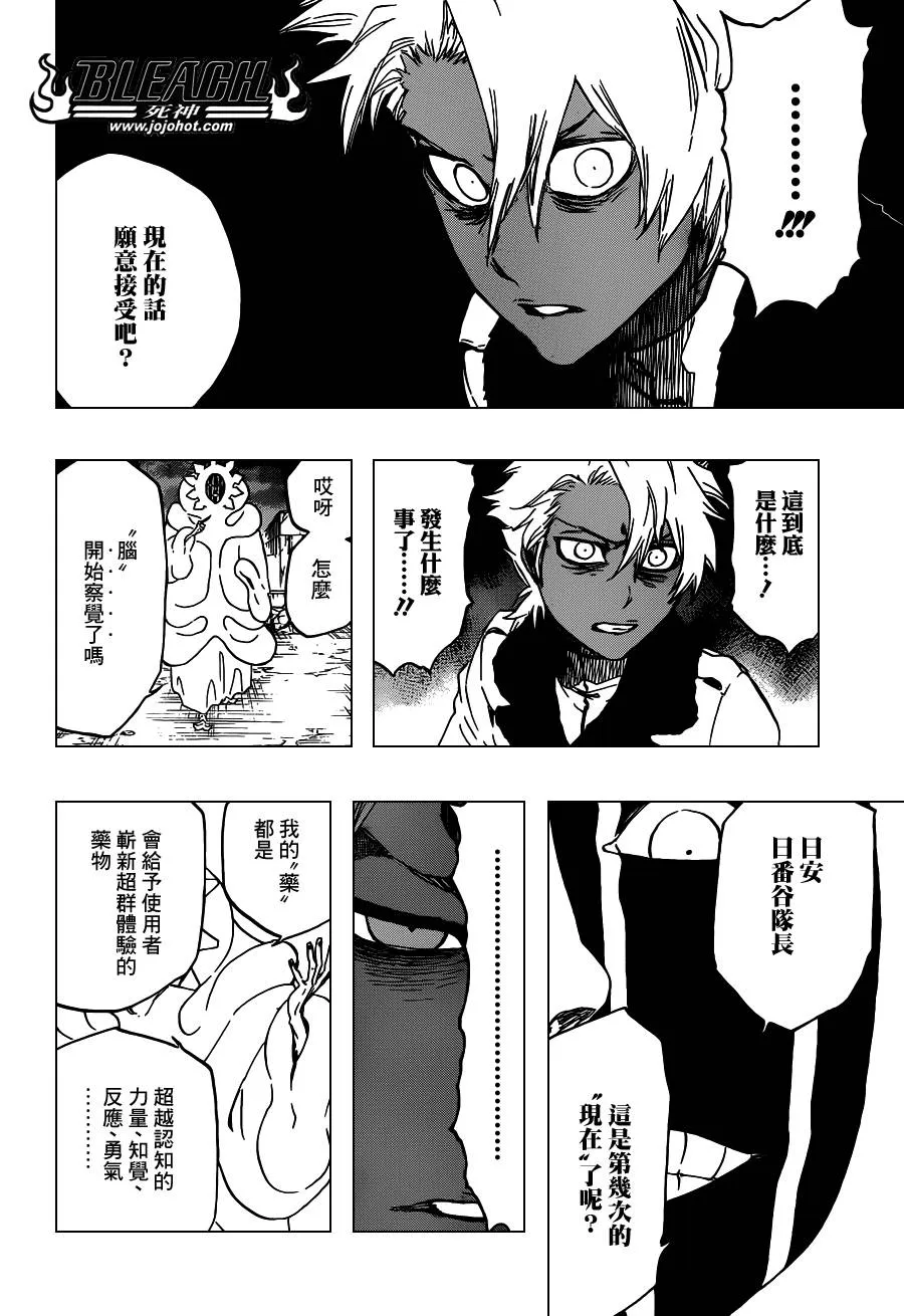 第593话 Marching Out the ZOMBIES 4 第14页