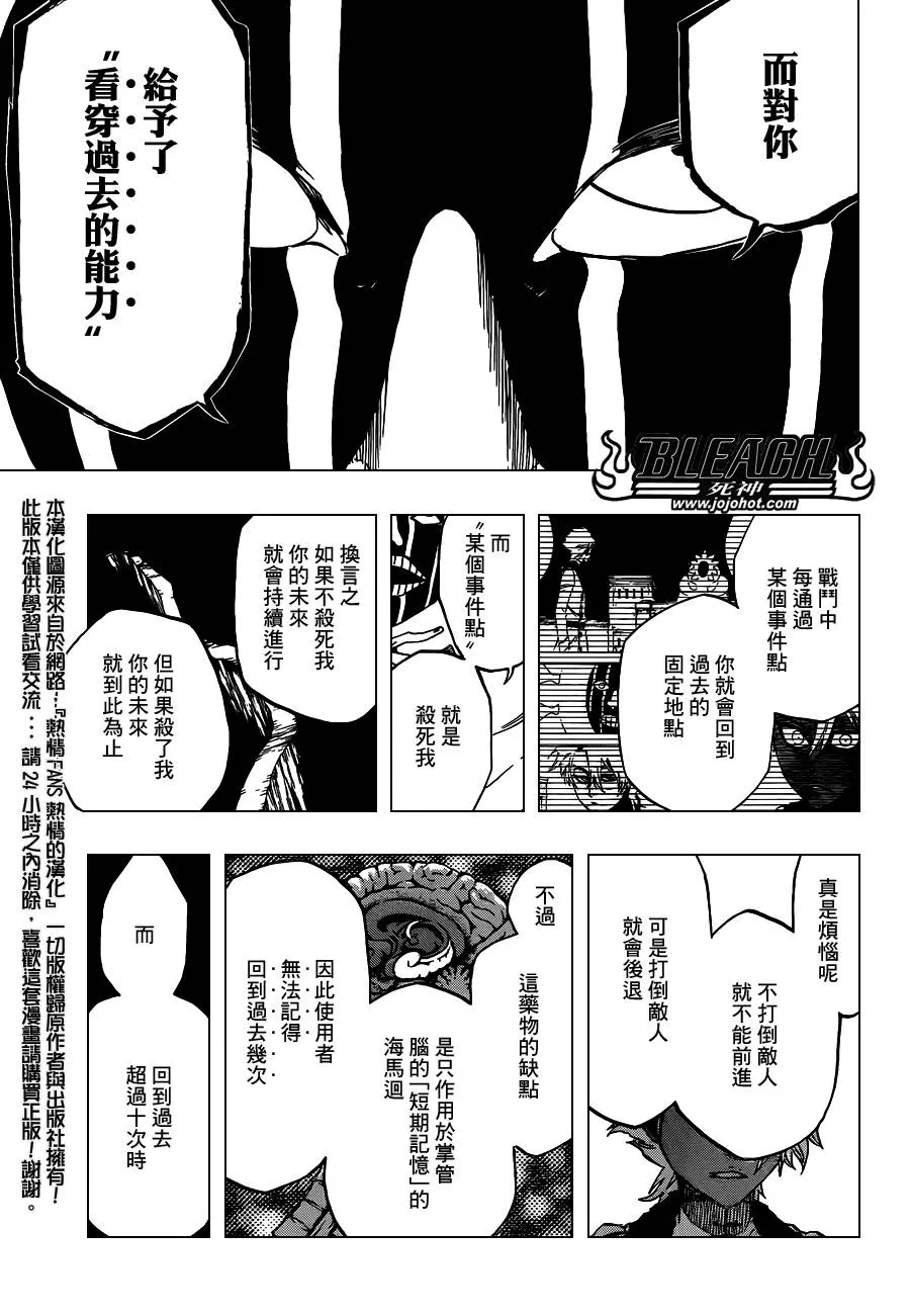 第593话 Marching Out the ZOMBIES 4 第15页