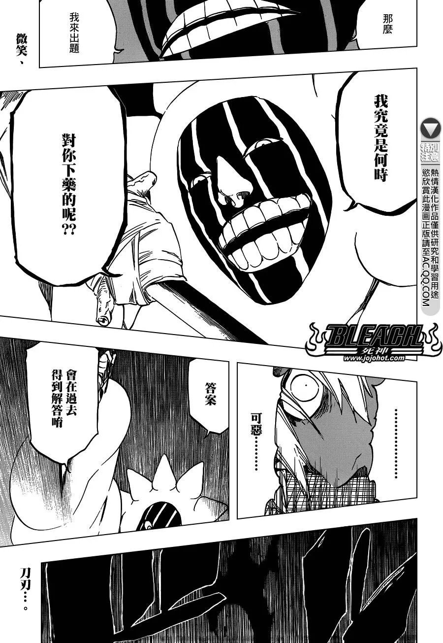 第593话 Marching Out the ZOMBIES 4 第17页