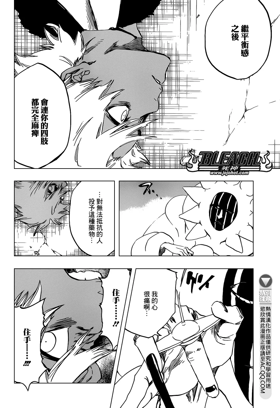 第594话 Rubb-Dolls 第2页