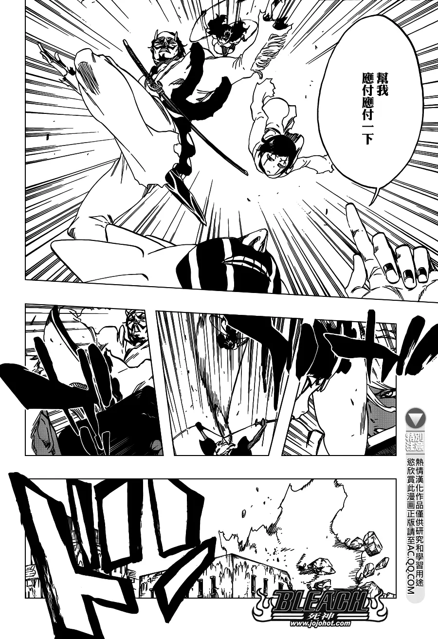 第594话 Rubb-Dolls 第6页