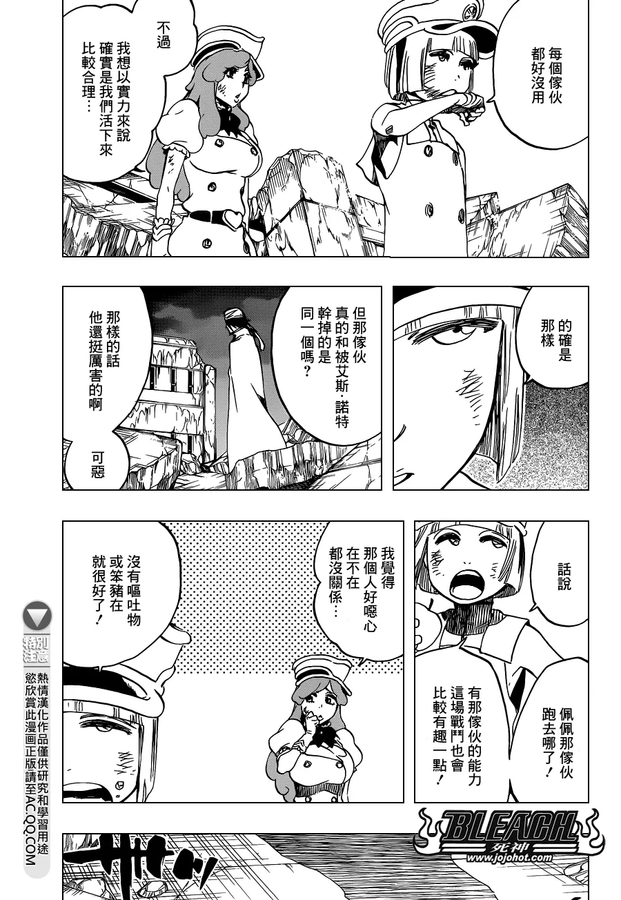 第594话 Rubb-Dolls 第9页