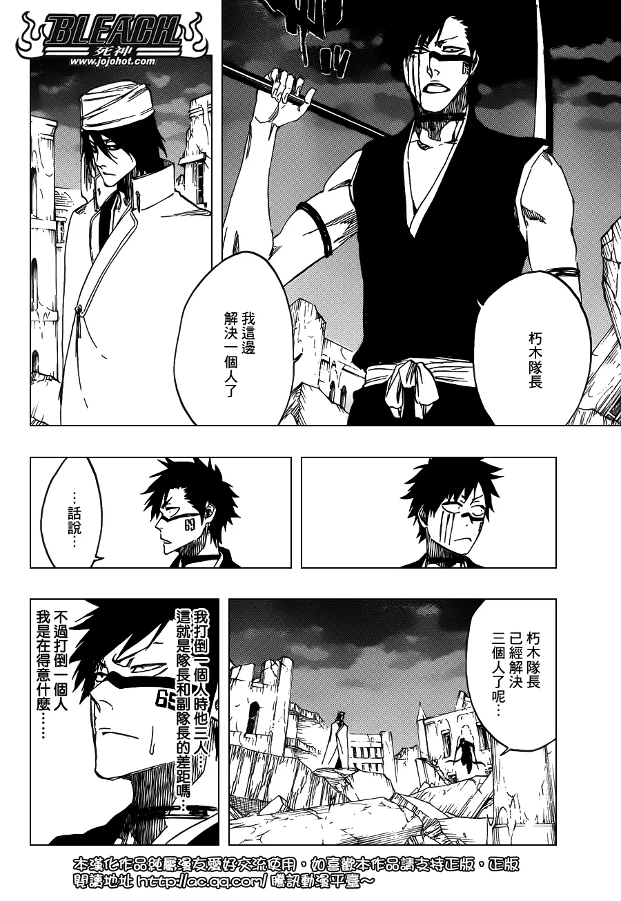 第594话 Rubb-Dolls 第10页