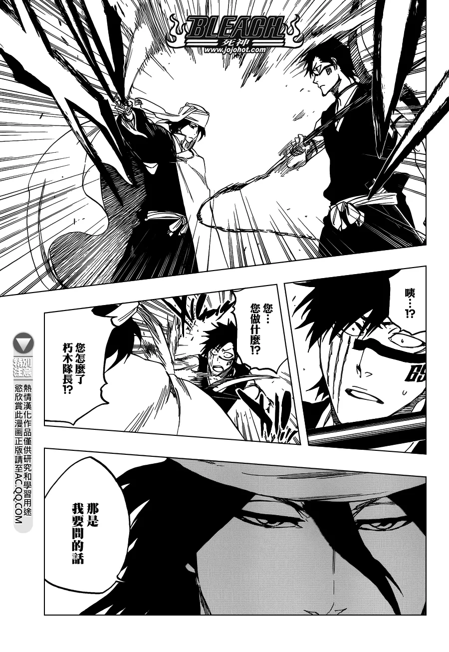 第594话 Rubb-Dolls 第11页