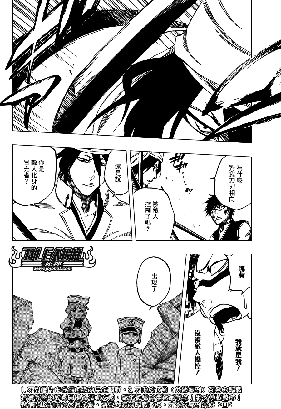 第594话 Rubb-Dolls 第12页
