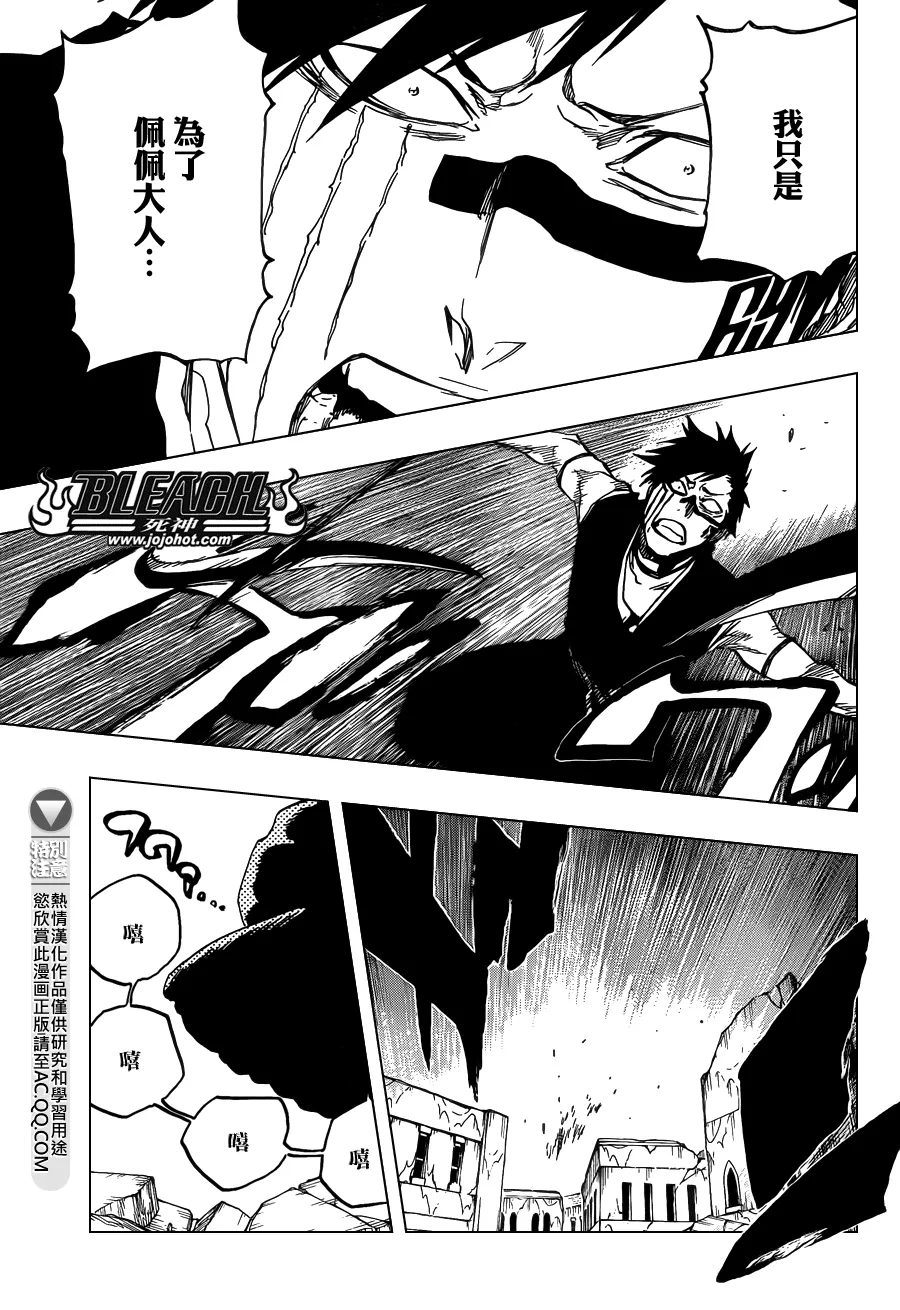 第594话 Rubb-Dolls 第13页