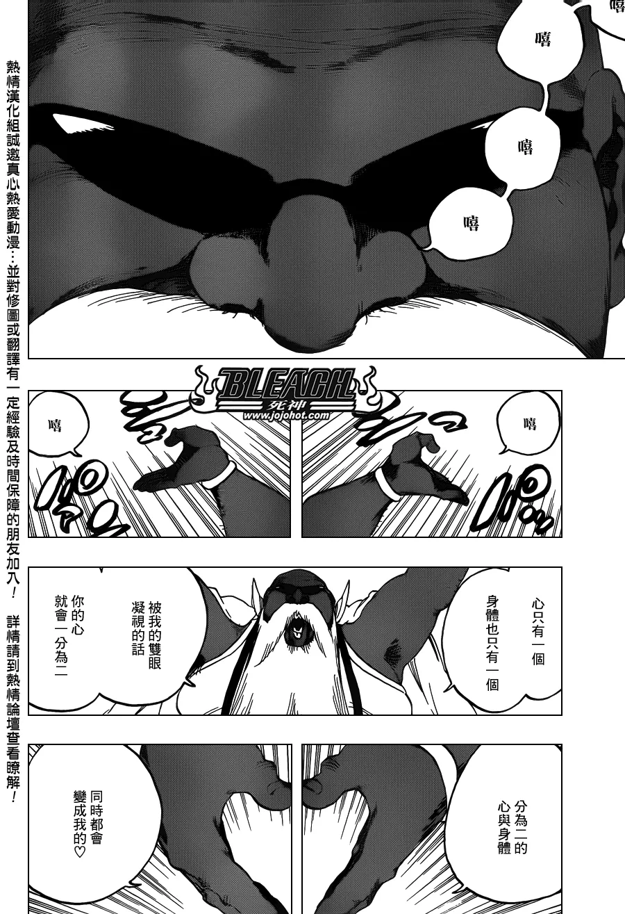 第594话 Rubb-Dolls 第14页