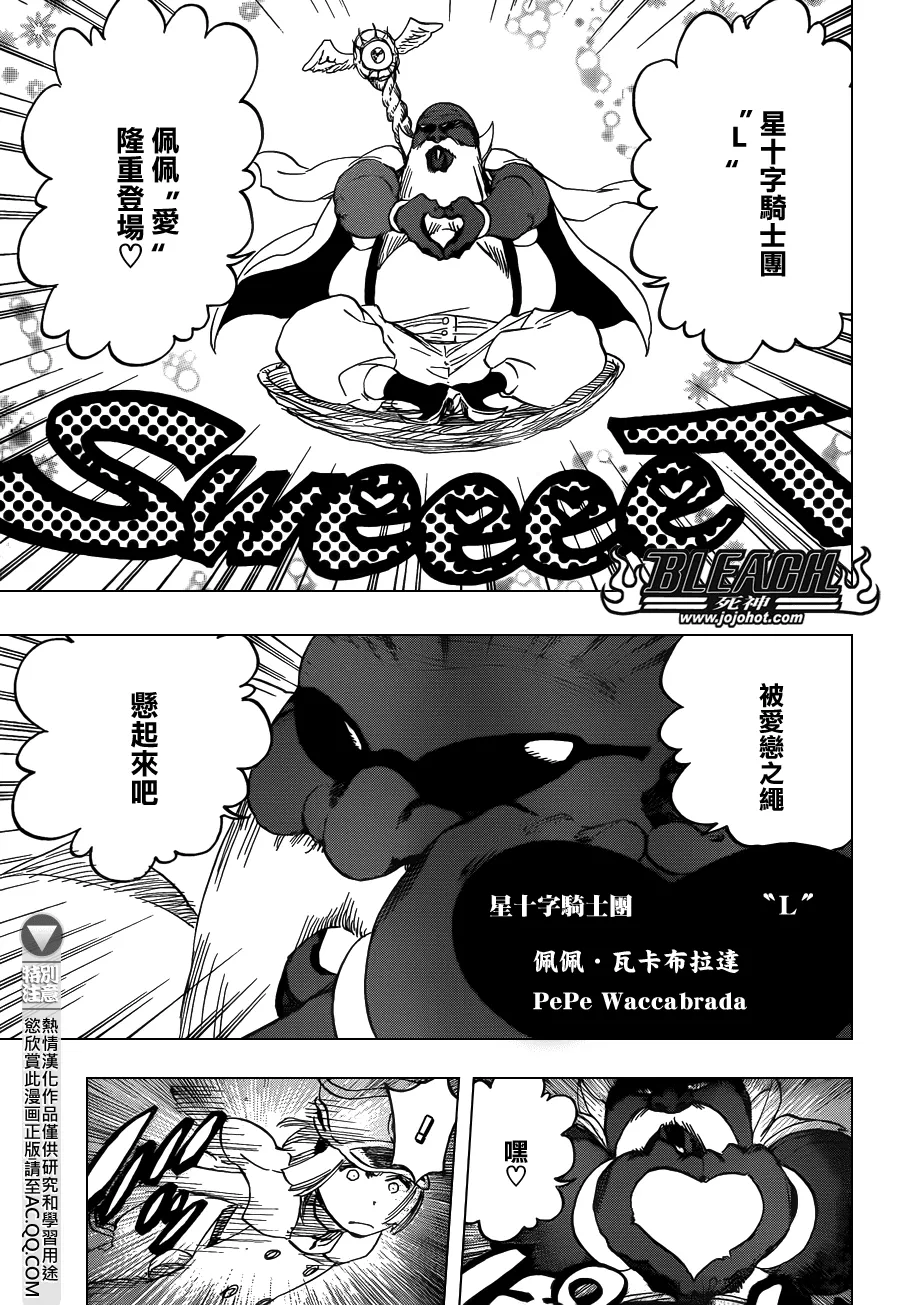 第594话 Rubb-Dolls 第15页