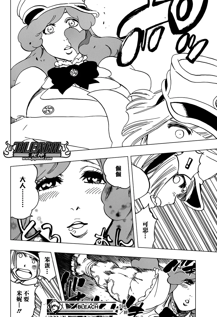 第594话 Rubb-Dolls 第16页