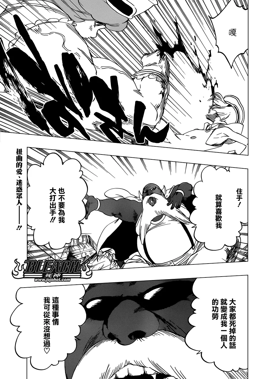 第594话 Rubb-Dolls 第17页