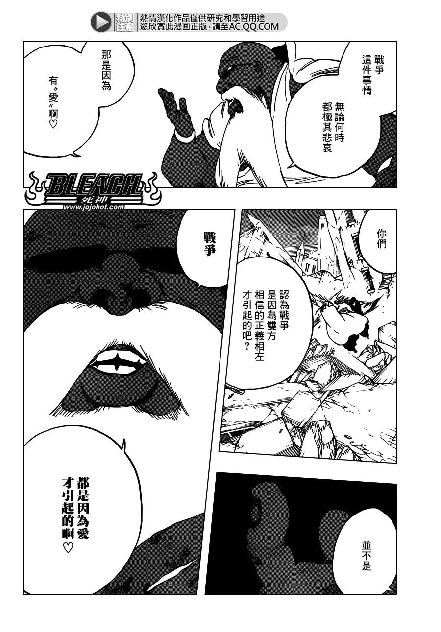第595话 Rubb-Dolls 2 第2页