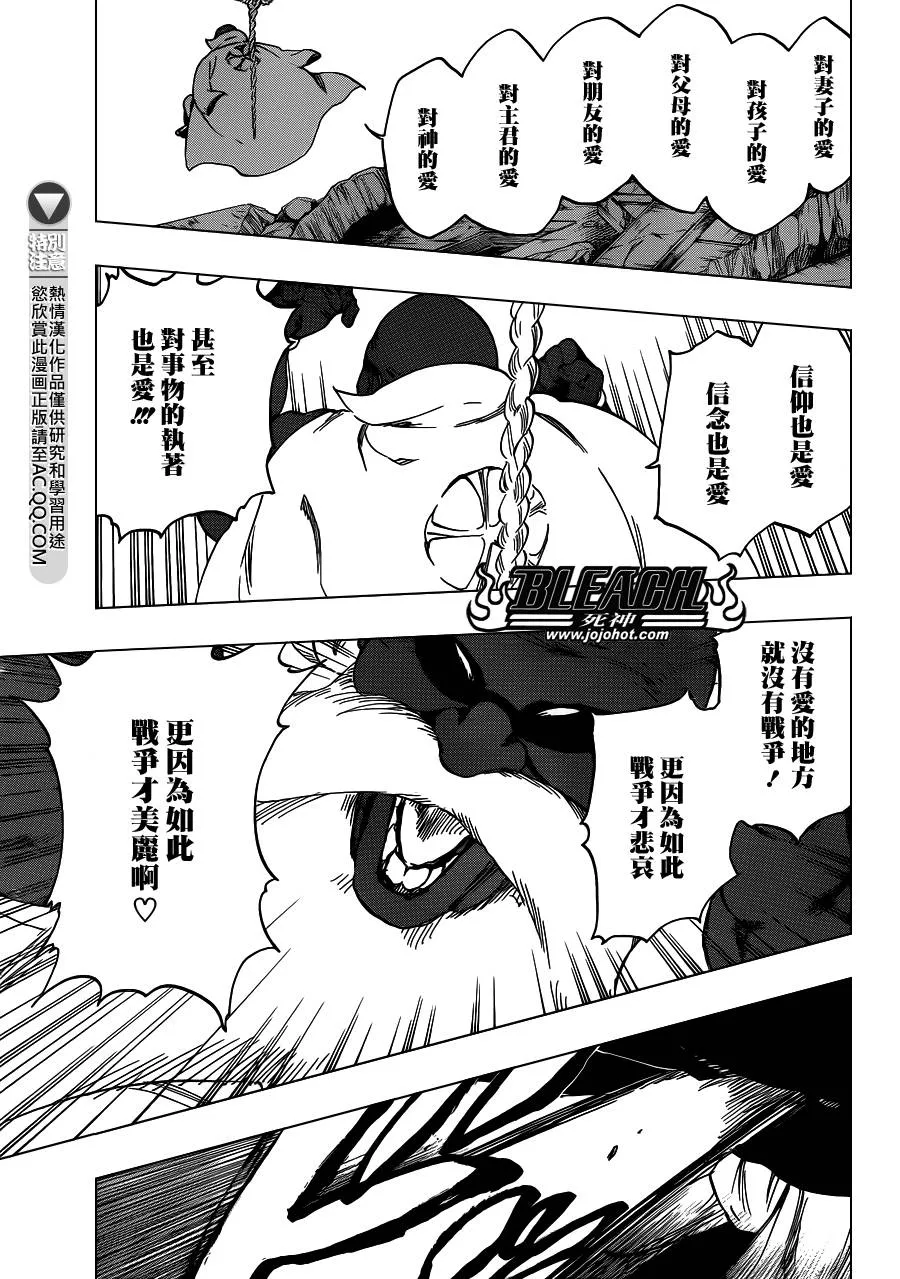 第595话 Rubb-Dolls 2 第3页