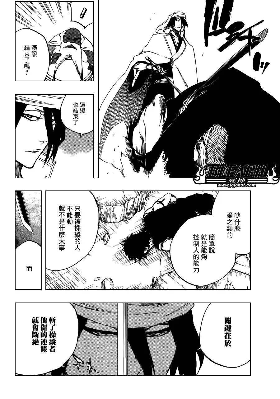 第595话 Rubb-Dolls 2 第4页
