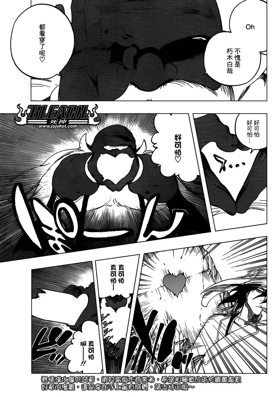 第595话 Rubb-Dolls 2 第5页