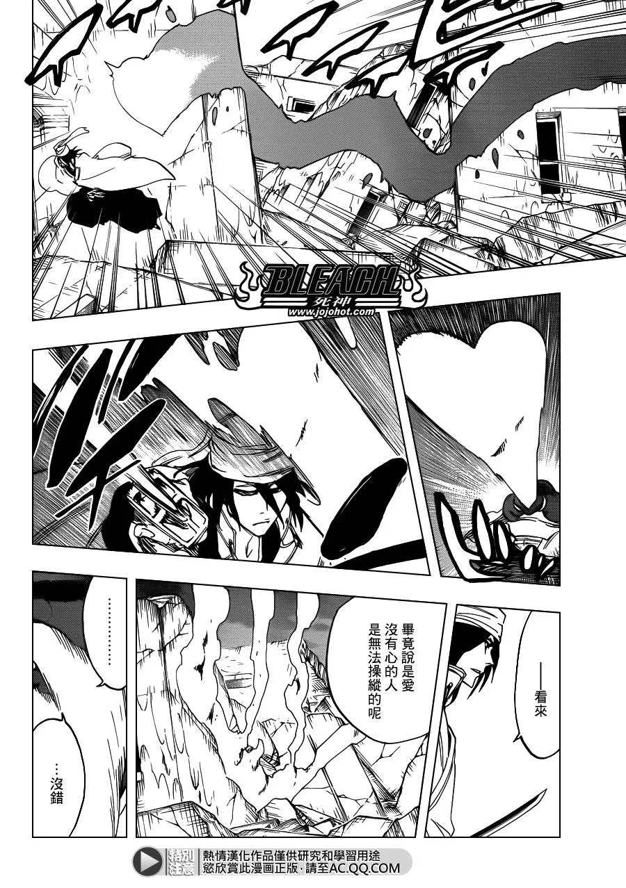 第595话 Rubb-Dolls 2 第6页